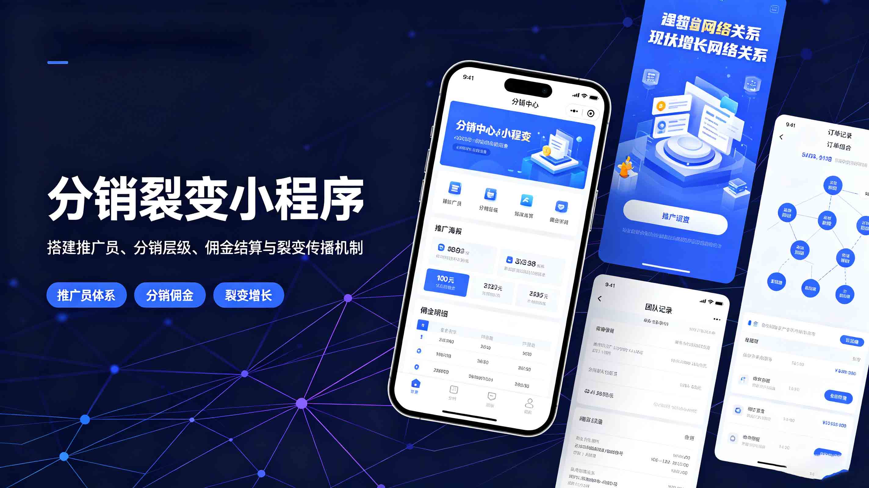 智慧零售小程序定制开发_分销裂变_新零售小程序