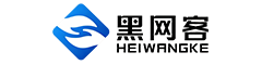 河南黑网客信息技术有限公司