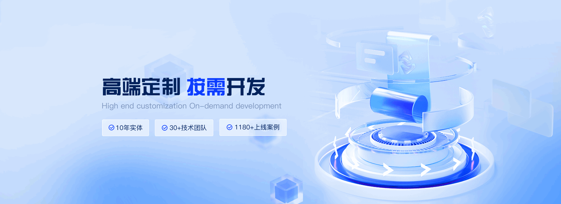 小程序开发